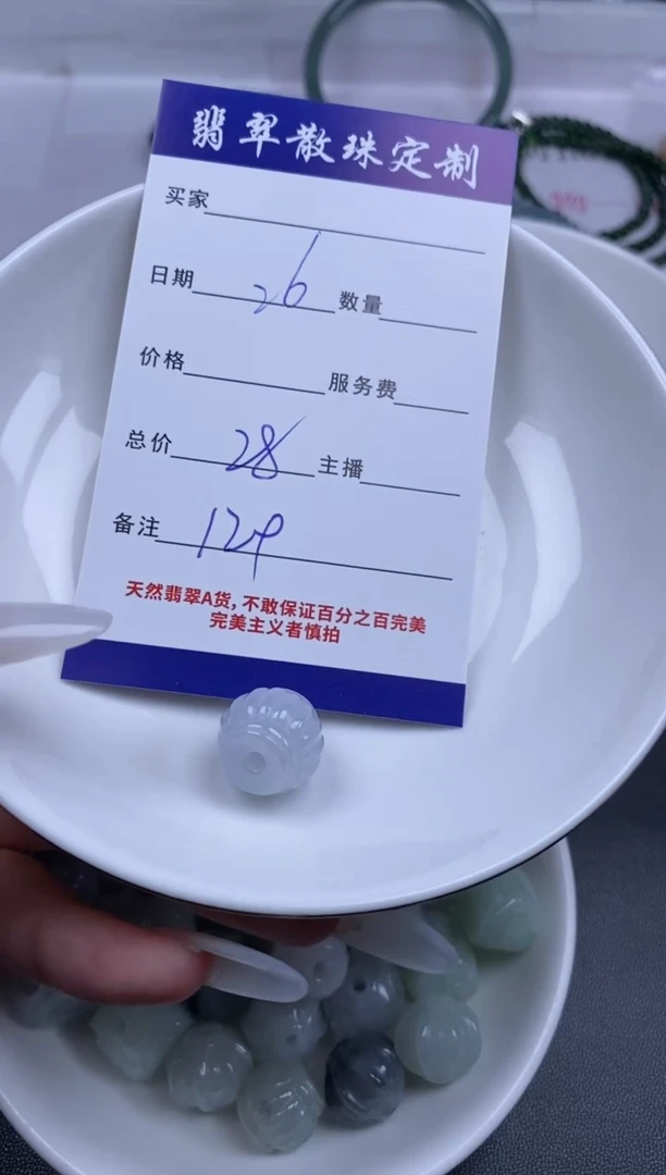 颈饰未镶嵌翡翠贞城散珠批发DIY编制