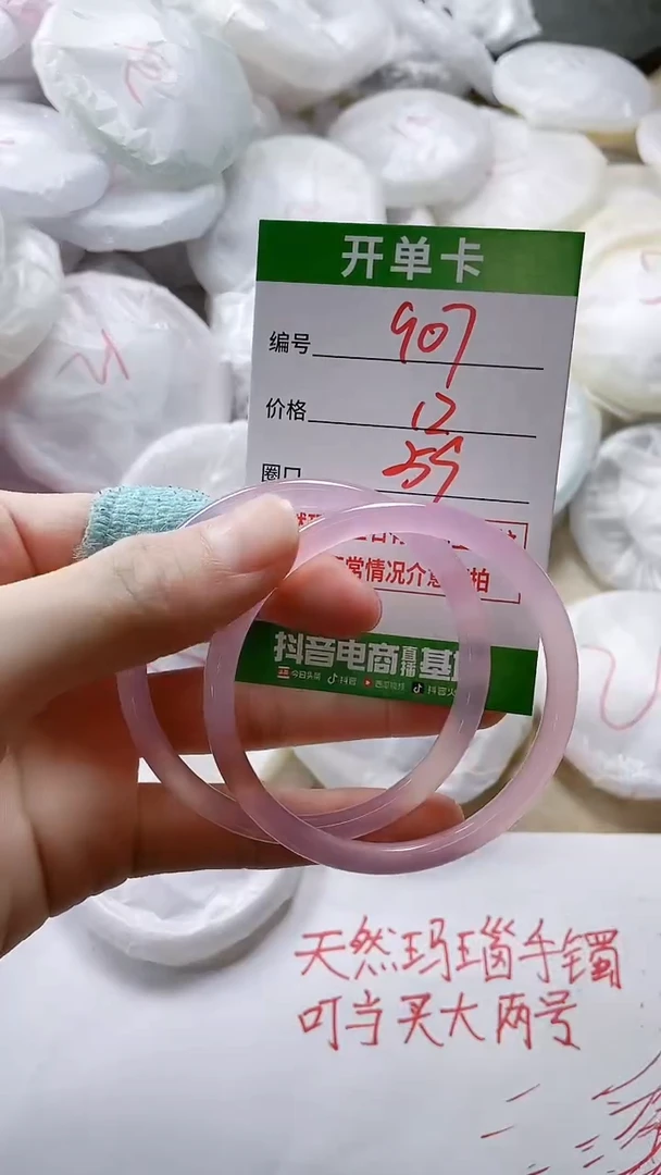 【闪购商品】玛瑙/玉髓手镯未镶嵌907