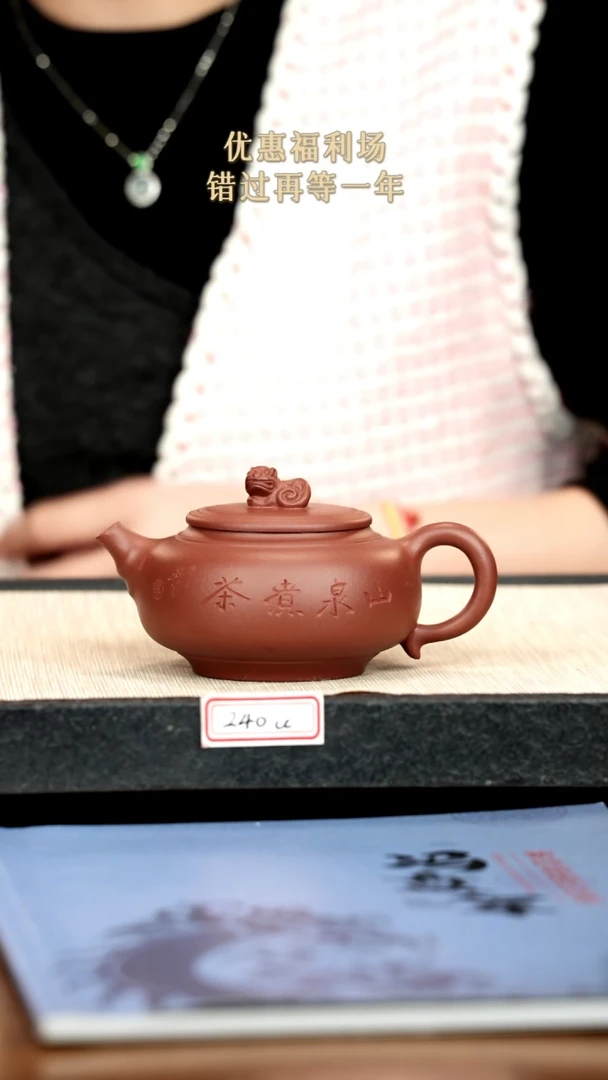 茶壶紫砂紫砂 240cc
