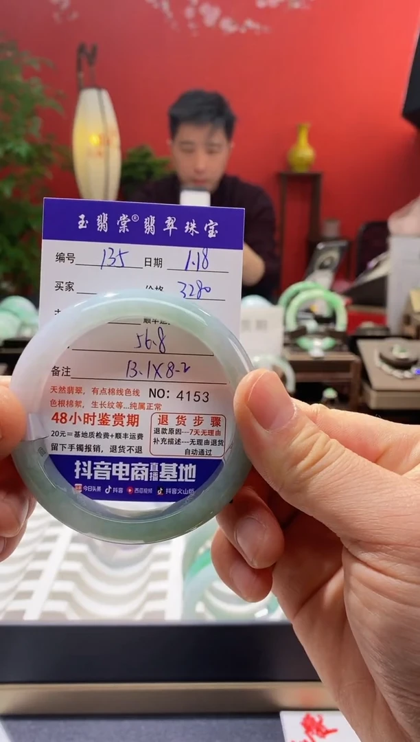 【闪购商品】翡翠手镯未镶嵌翡翠
