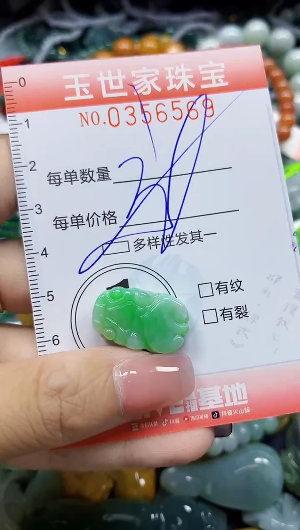颈饰未镶嵌翡翠翡翠闪购Y0356569多样性发其一
