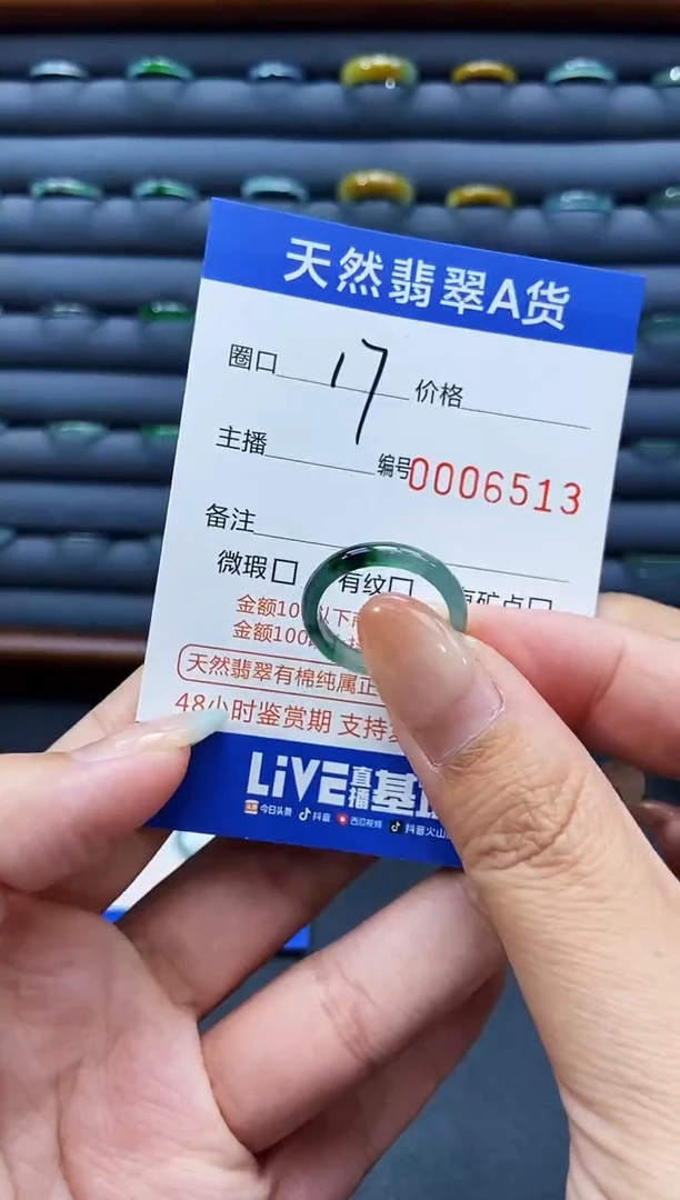 未镶嵌戒指翡翠戒圈