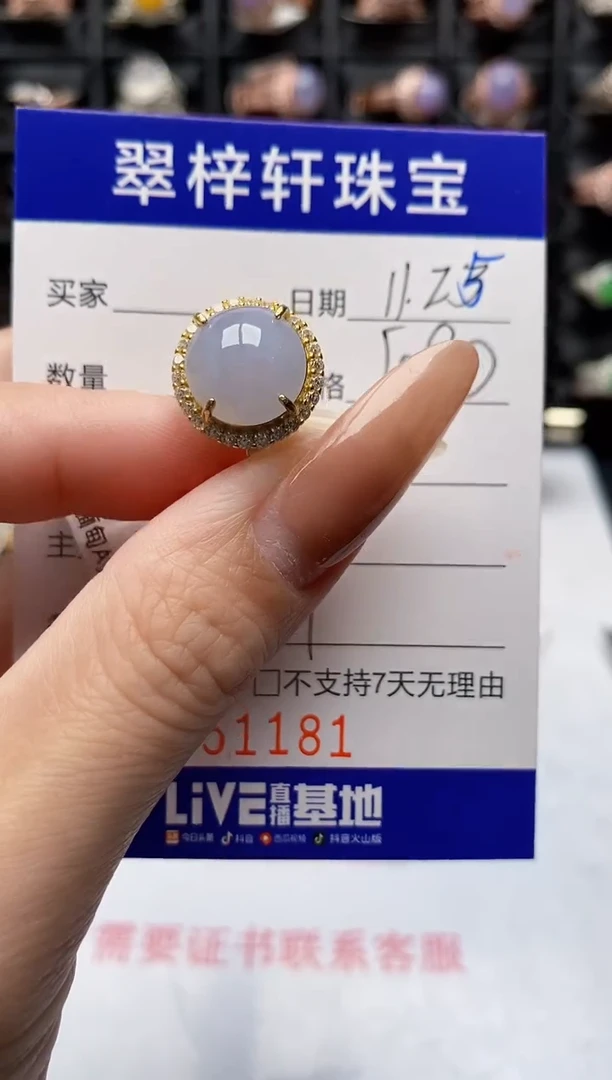 银S925镶嵌戒指翡翠1181