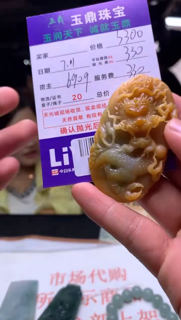定制翡翠未镶嵌文**主F02005899