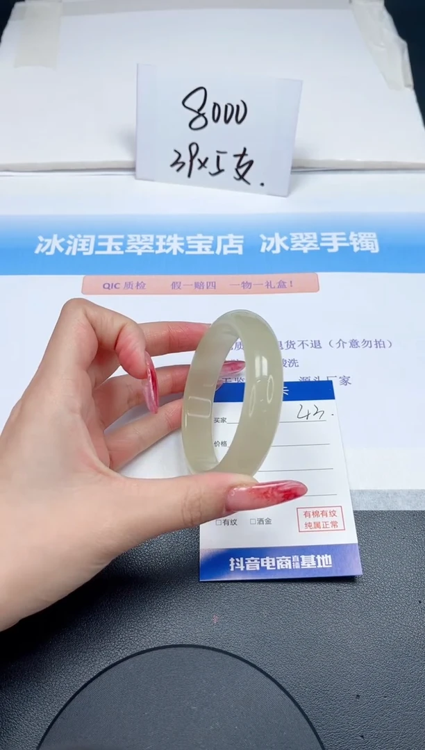【闪购商品】石英质玉手镯未镶嵌43-57.8