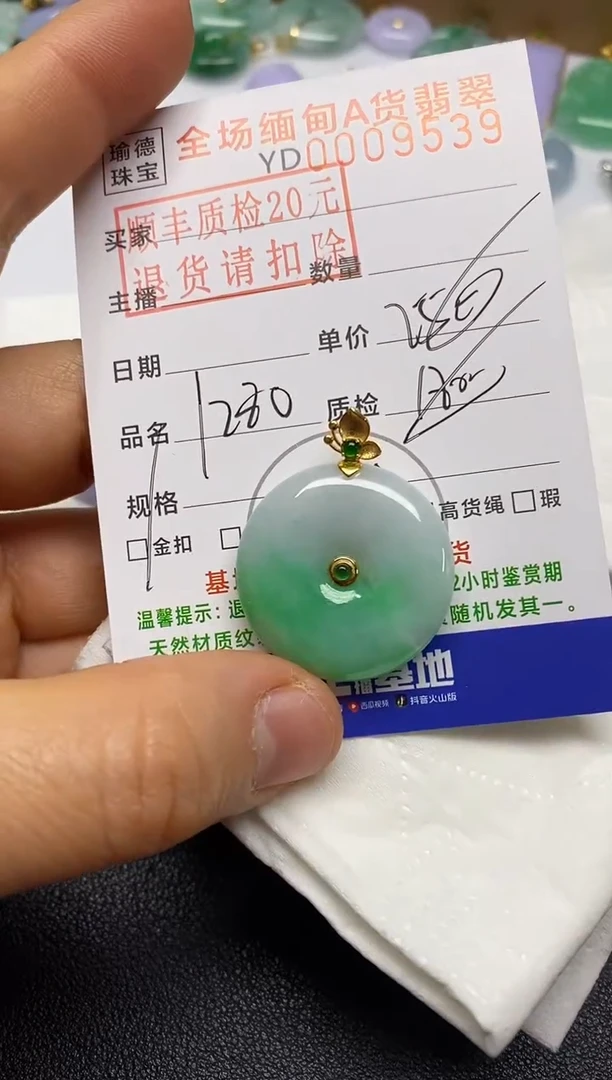 【闪购商品】翡翠吊坠(不含链)18K金镶嵌平安扣