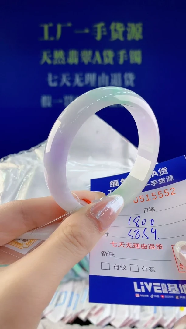 【闪购商品】翡翠手镯未镶嵌52天然A货翡翠