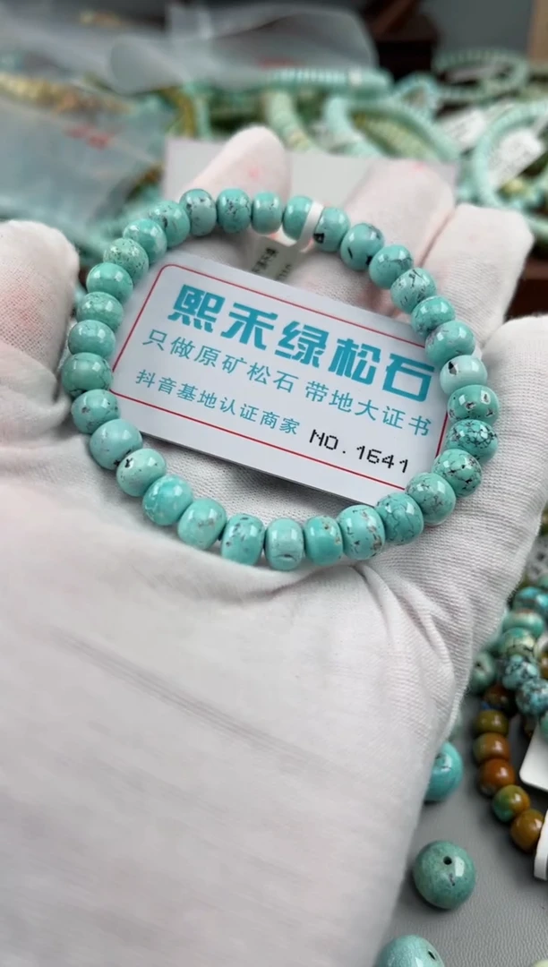 未镶嵌绿松石松石1641