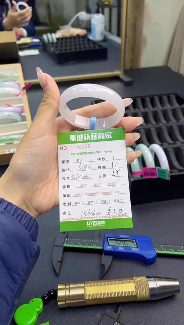 未镶嵌手镯（贵妃镯）翡翠多人