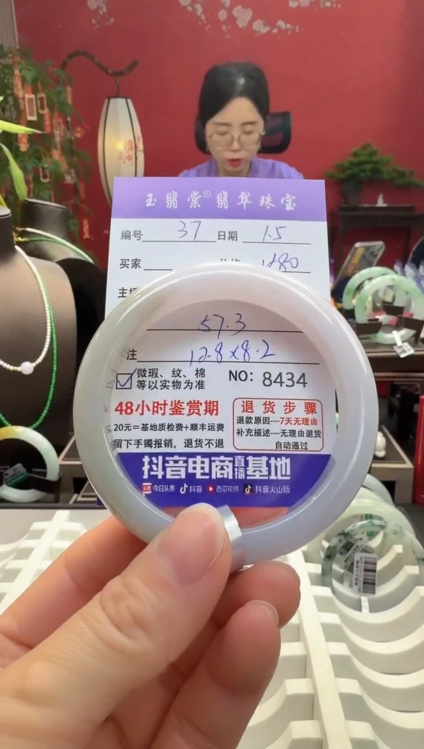 未镶嵌手镯翡翠翡翠37