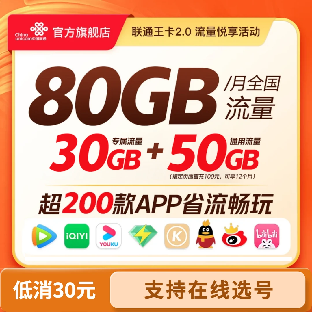 【孝感专享1-靓号】湖北联通用户手机流量卡选号（180个月协议）