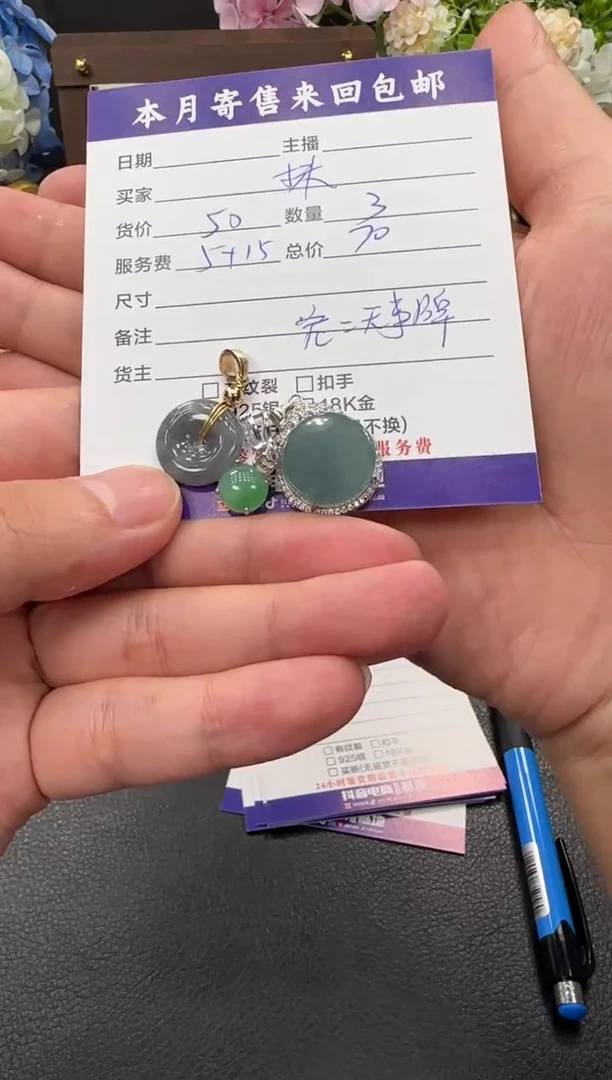 颈饰未镶嵌翡翠抹****2挂件