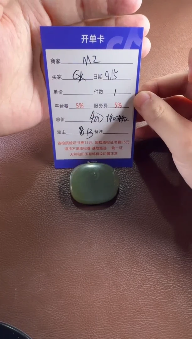 未镶嵌和田玉挂件G*挂件