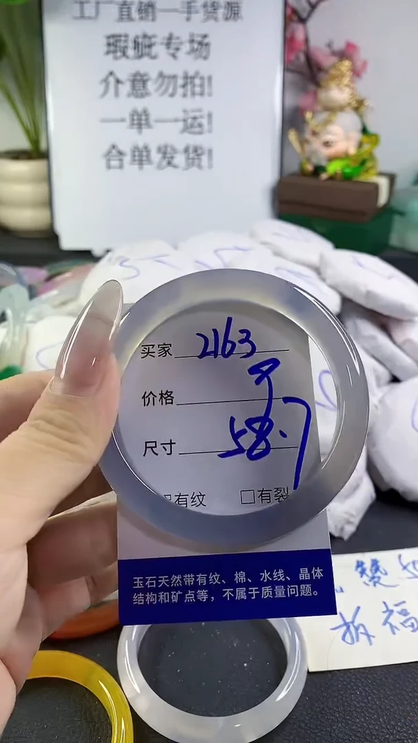 手镯玛瑙/玉髓未镶嵌2163
