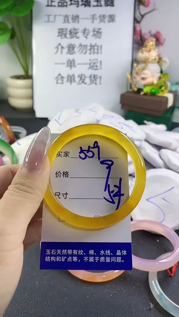 手镯玛瑙/玉髓未镶嵌559