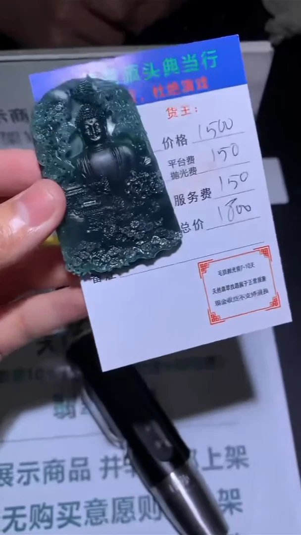未镶嵌定制翡翠-毛货-不退不换-多样性发货-