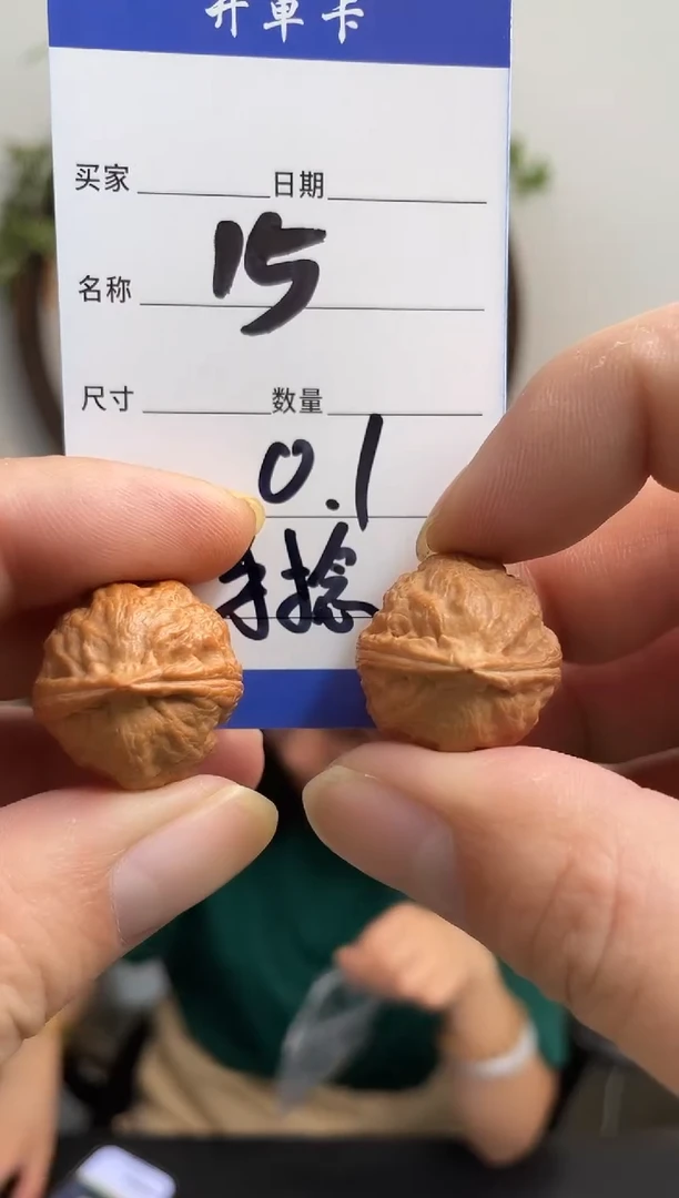 文玩核桃把件喽*喽15手捻