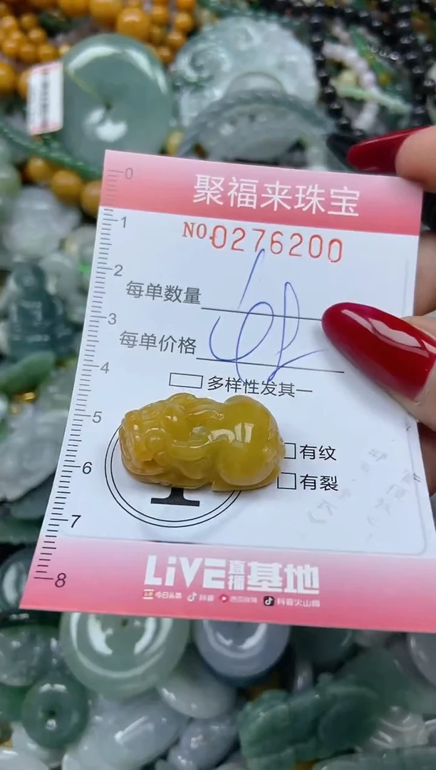 颈饰未镶嵌翡翠闪购0276200