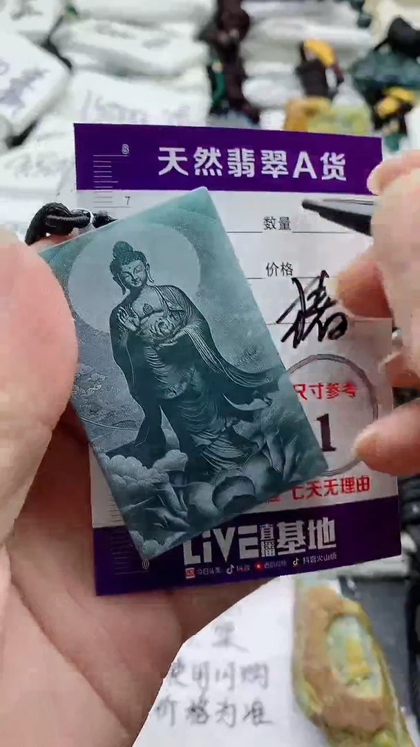 颈饰未镶嵌翡翠8888