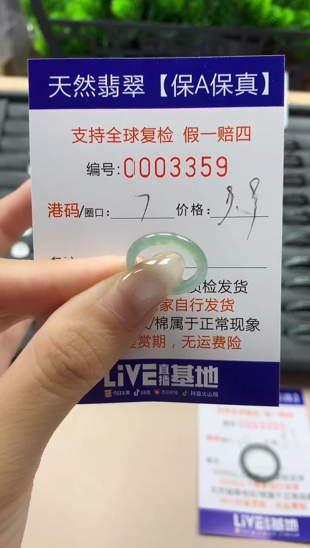 翡翠戒指未镶嵌天然003359