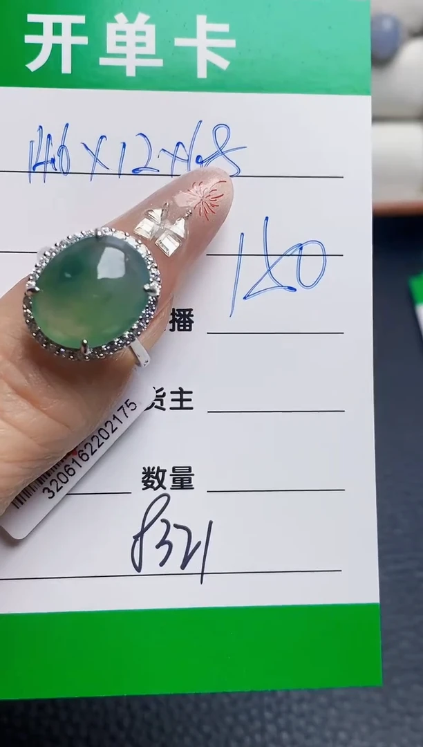 银S925镶嵌戒指翡翠8321