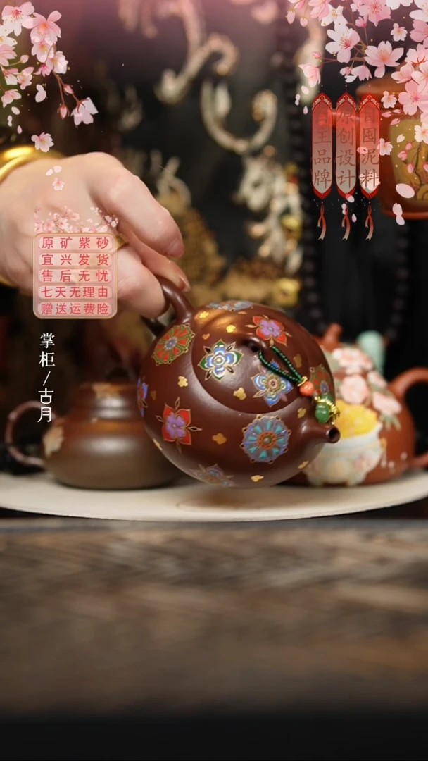 HJ616上等紫泥洒金珐琅彩“皮球花”黑金系列冬心180cc