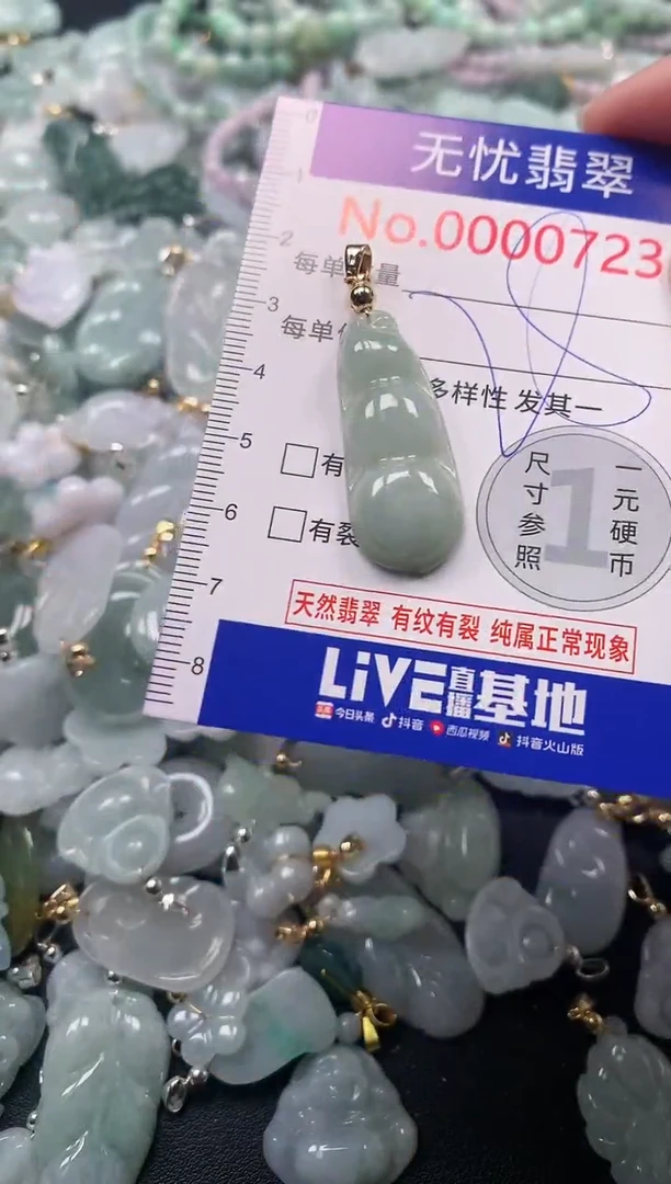 吊坠(不含链)未镶嵌翡翠723