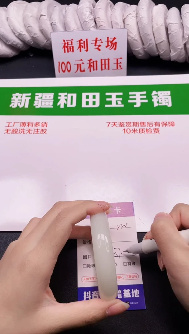 和田玉手镯未镶嵌220-3-57