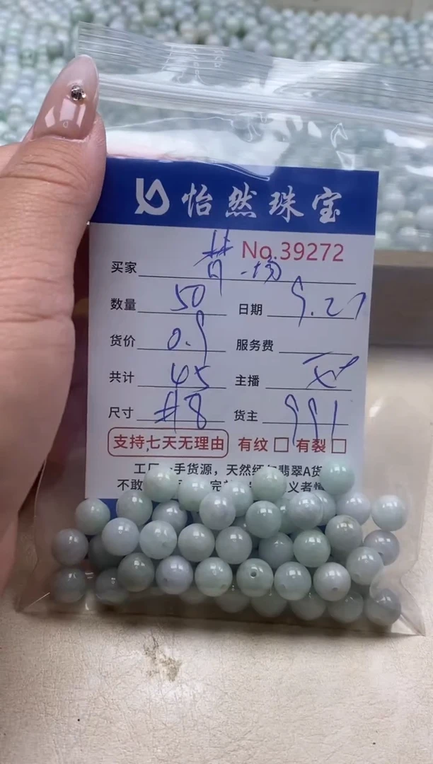 未镶嵌手链翡翠?***✨单:39272