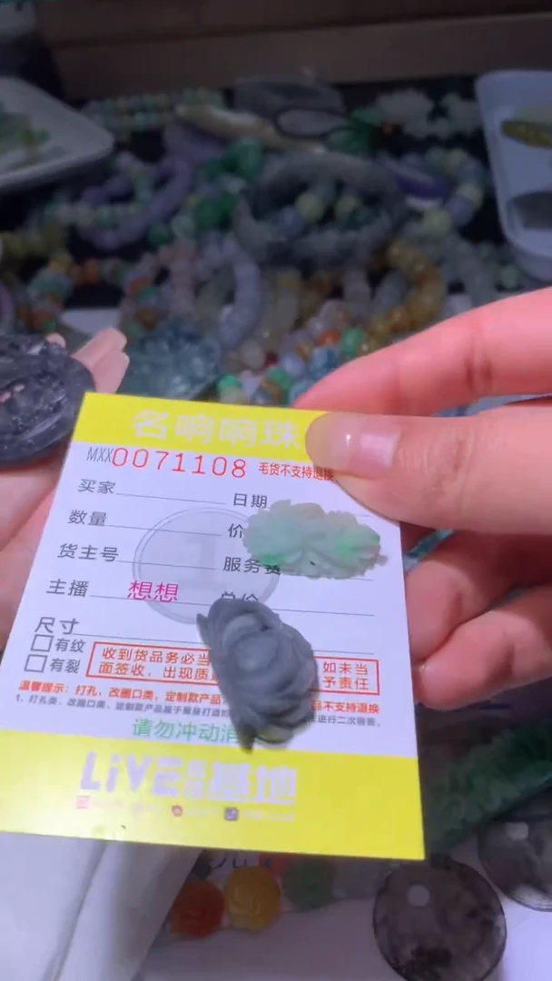 定制翡翠未镶嵌MXX023390