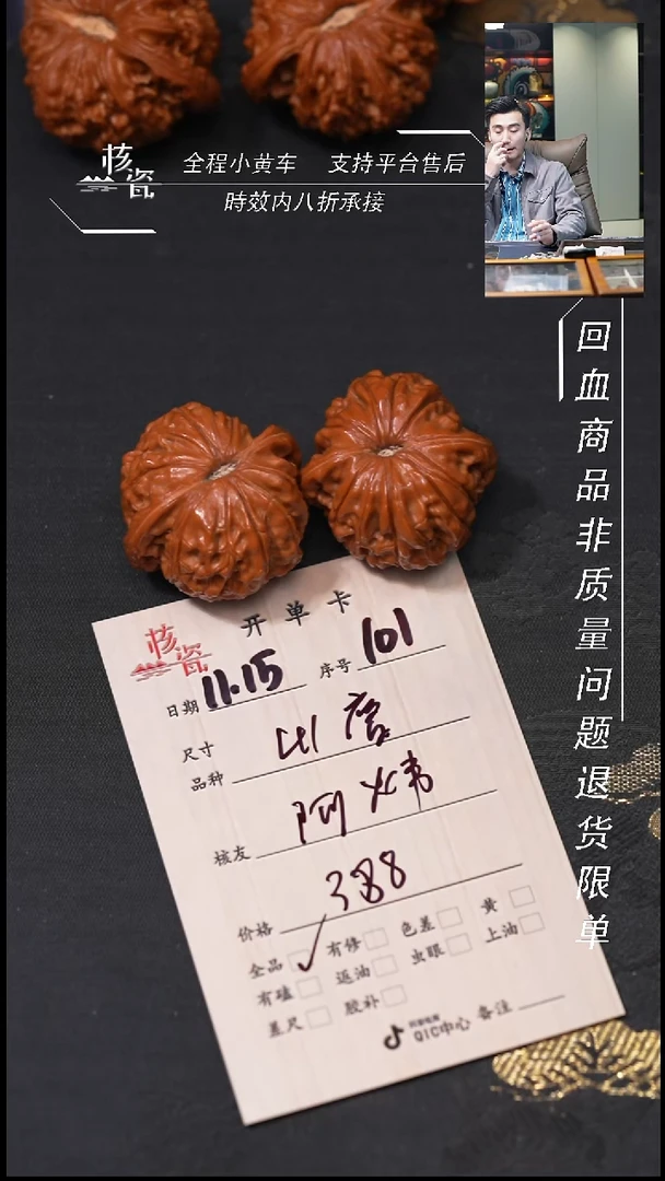 把件文玩核桃阿***头磨盘101