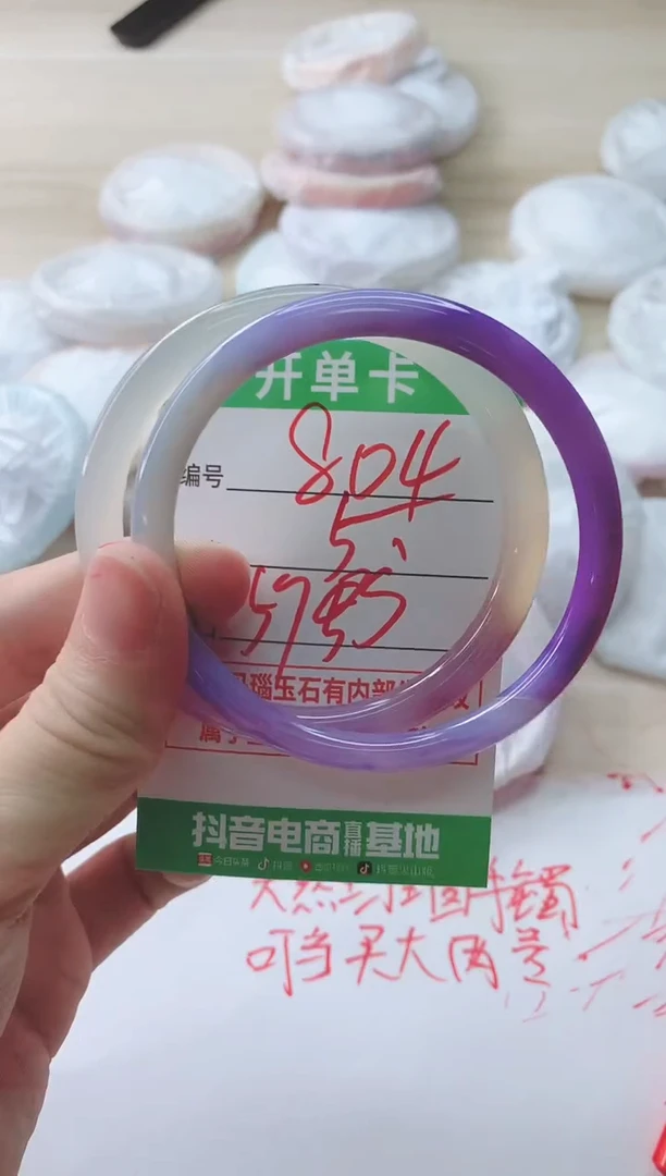 玛瑙/玉髓手镯未镶嵌804