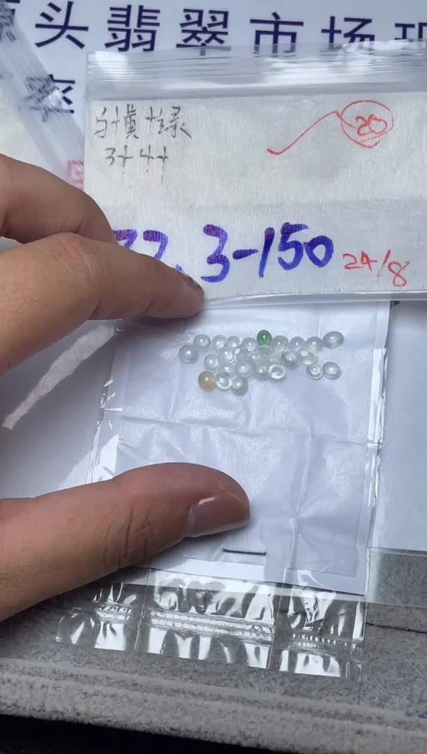 未镶嵌定制翡翠缅甸天然翡翠A货20