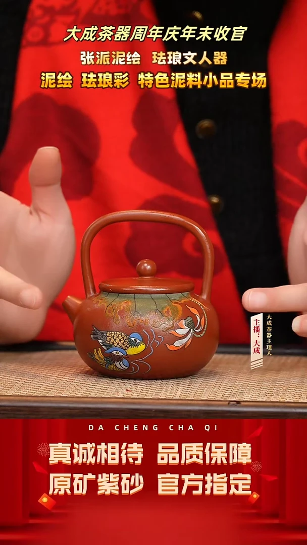 【闪购商品】紫砂茶壶52号张灵 大红袍 230cc左右