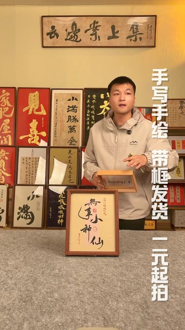 书法小*弘书法文玩，手写手绘