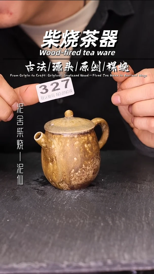 泥舍陶瓷茶具精品