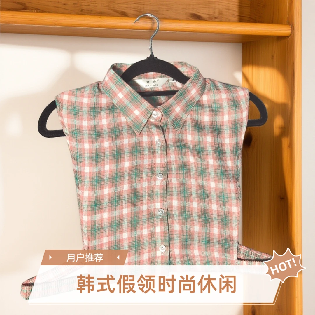 单郎女士假领子休闲风格子衬衫领韩式时尚色织均码厚薄款大码尖领