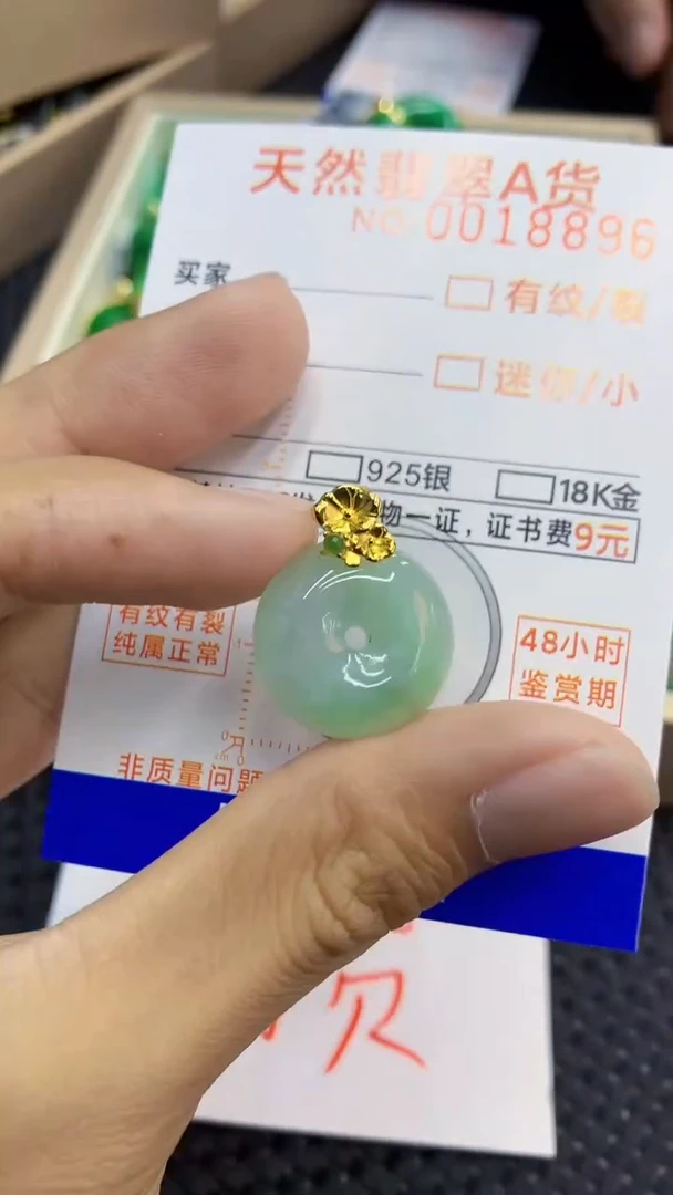 翡翠未镶嵌吊坠(不含链)             1