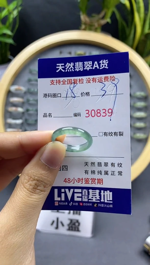 翡翠戒指未镶嵌天然A货翡翠0839