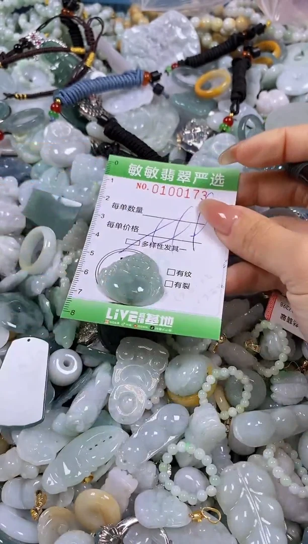 【闪购商品】翡翠颈饰未镶嵌闪购0100173多样性发其一