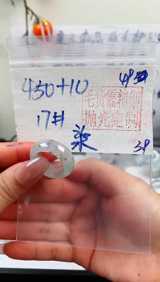 【闪购商品】定制翡翠未镶嵌戒圈450元17#毛货需精细抛光