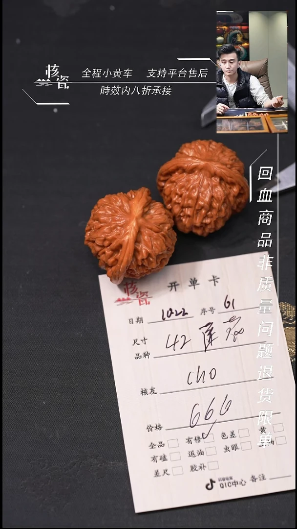 把件文玩核桃C****见42莲花61