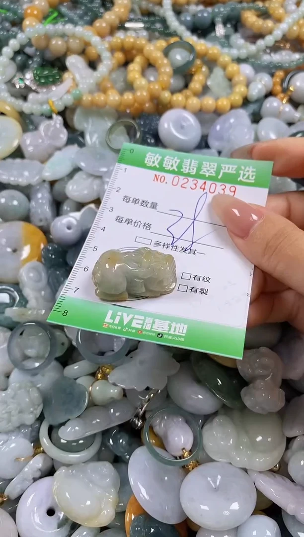 翡翠未镶嵌颈饰闪购0234039