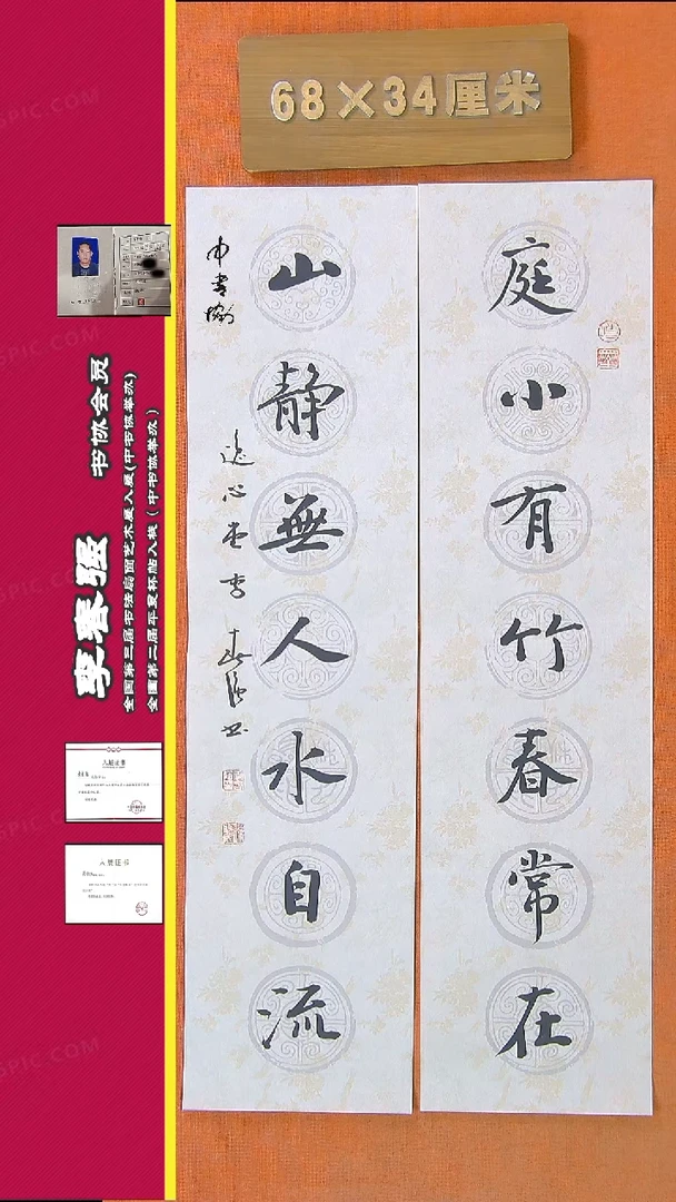 【闪购商品】书法188李老师书法作品