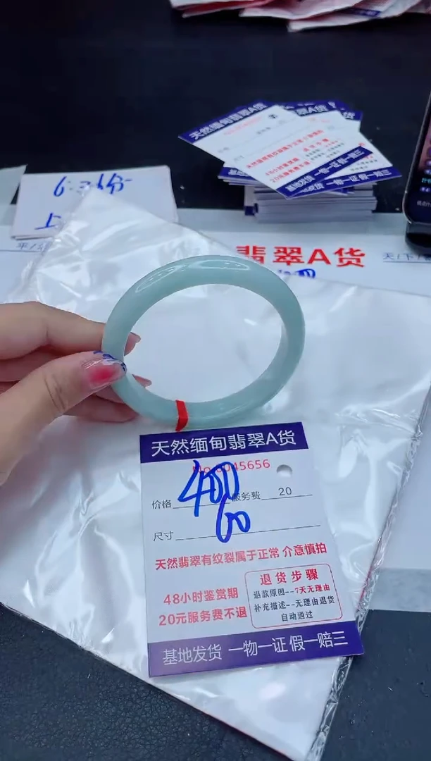 翡翠手镯未镶嵌400.0000