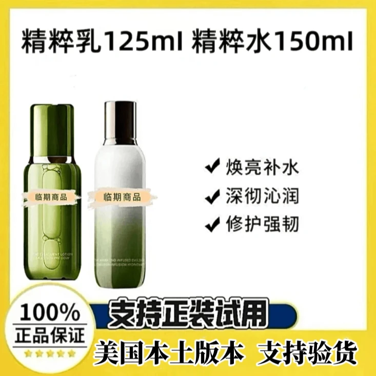 【效期27年1月】精粹水150ml精粹乳125ml护肤补水保湿修护正装