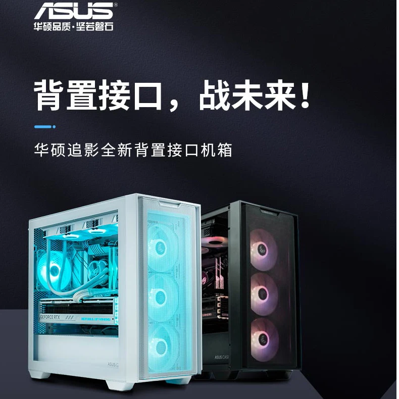 华硕PRIMEB760M-AWIFIDDR5ARGB男生电竞设备办公神光14600kf板u套