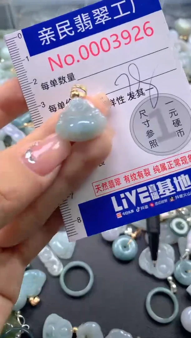 颈饰未镶嵌翡翠3926