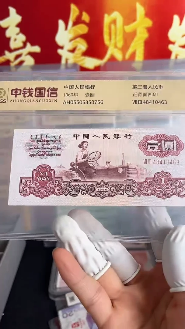 纸女拖拉机手一张