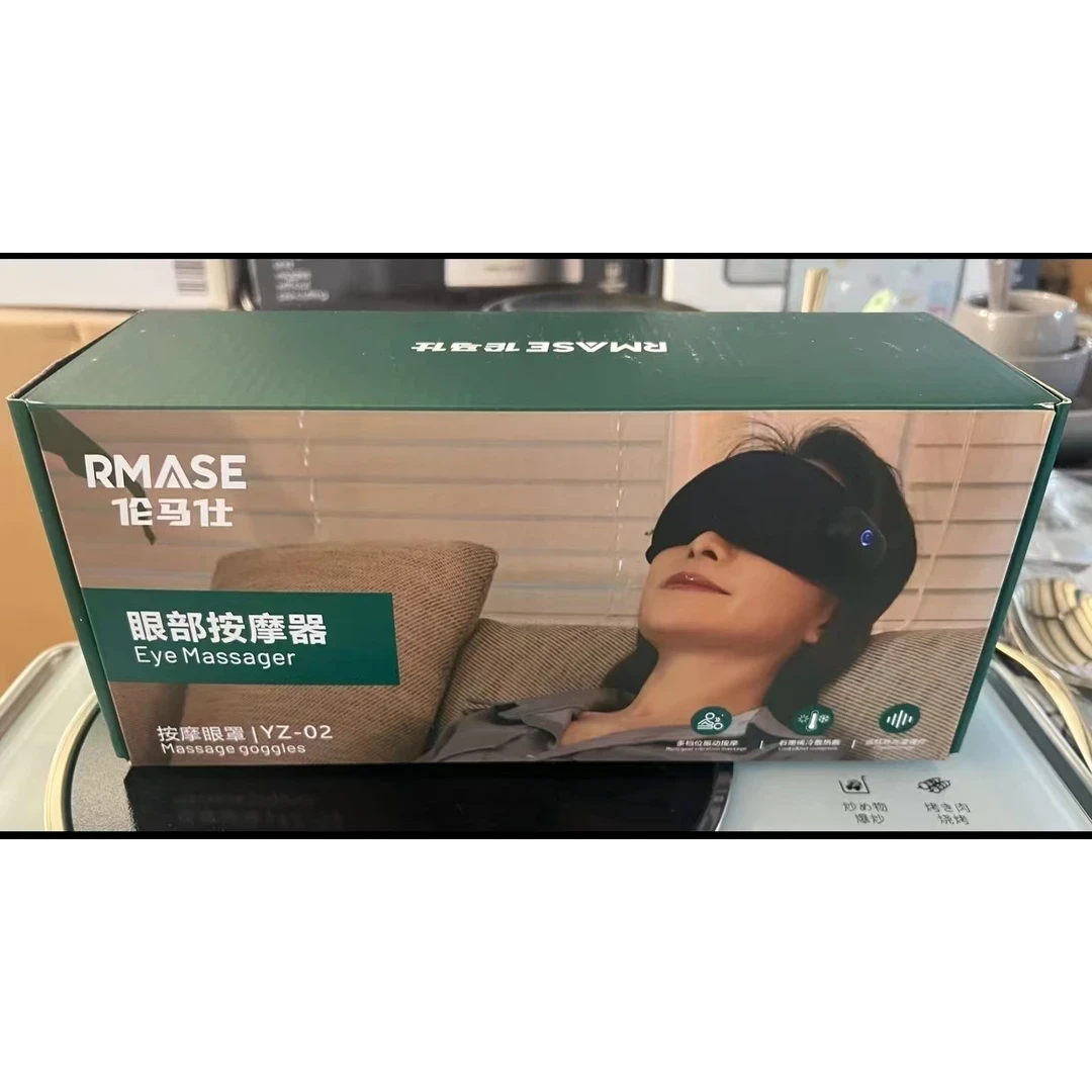 （粉丝专属）眼部按摩器按摩眼罩